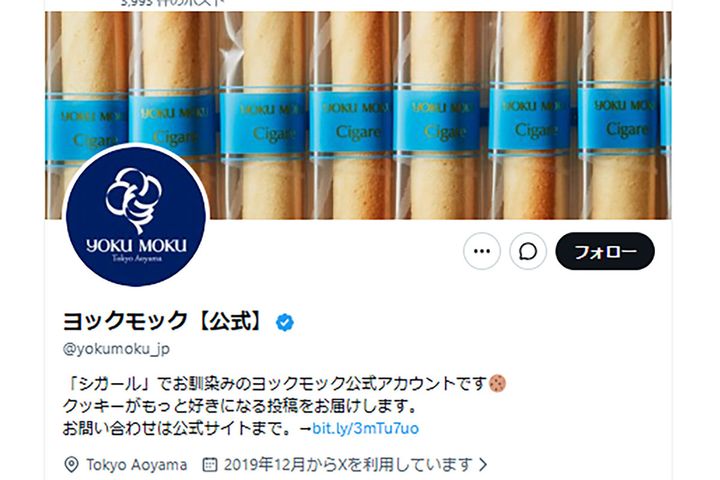 ヨックモックのおうちで手作りシリーズが話題／画像：ヨックモック【公式】（@yokumoku_jp）