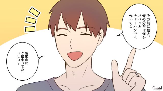 家族でファストフードに行くことになったのに…その前に「チャーハンでも作ってよ」？ 虚無になって料理した妻の話