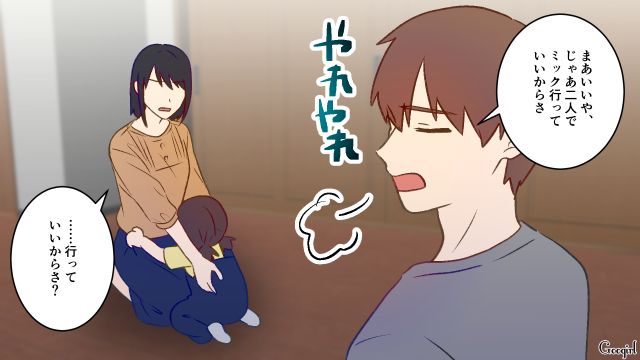 家族でファストフードに行くことになったのに…その前に「チャーハンでも作ってよ」？ 虚無になって料理した妻の話
