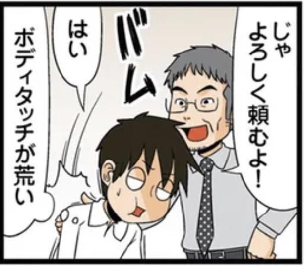 ボディタッチが荒い （C）よしたに／KADOKAWA