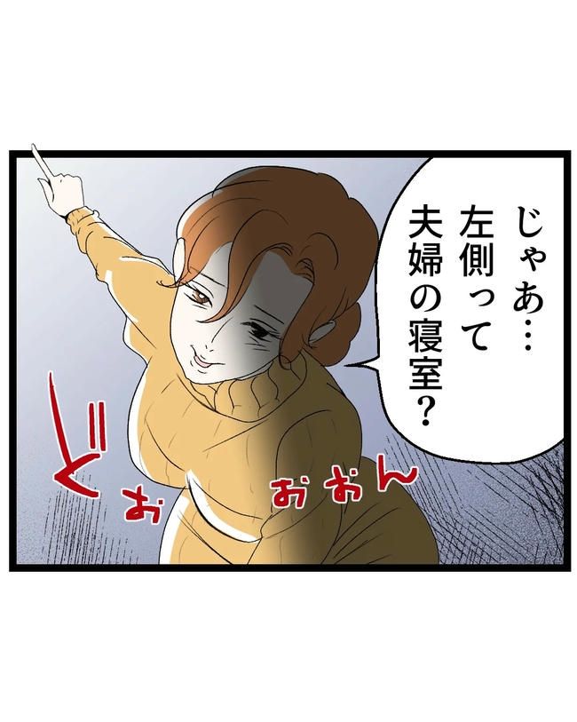 断れない夫／ネギマヨ