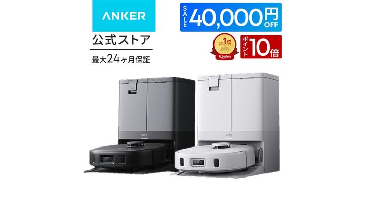 画像出典：アンカー・ダイレクト楽天市場店（https://item.rakuten.co.jp/anker/t2351）