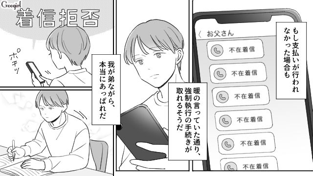 国立の法学部を目指して受験勉強に励んだ弟と全面サポートした姉夫婦…みんなで「合格」を勝ち取った話