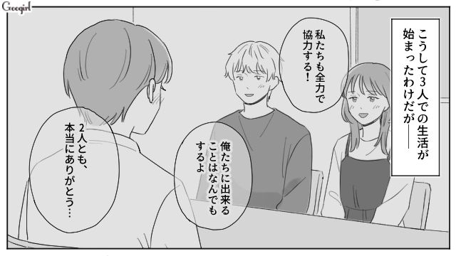 国立の法学部を目指して受験勉強に励んだ弟と全面サポートした姉夫婦…みんなで「合格」を勝ち取った話