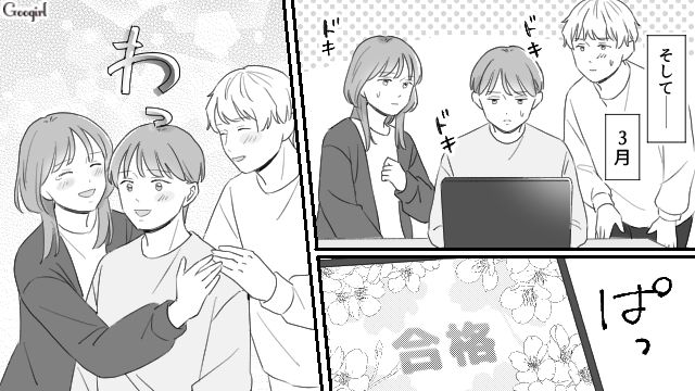 国立の法学部を目指して受験勉強に励んだ弟と全面サポートした姉夫婦…みんなで「合格」を勝ち取った話