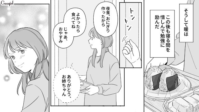 国立の法学部を目指して受験勉強に励んだ弟と全面サポートした姉夫婦…みんなで「合格」を勝ち取った話
