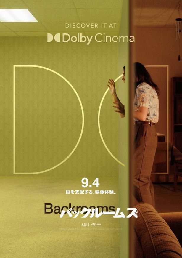 『バックルームズ』4DXシネマ版のポスタードルビー [c] 2026 Backrooms Rights LLC, PC Films, LLC. All Rights Reserved.