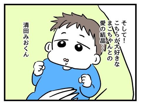 究極☆ズボラ育児／神谷もち