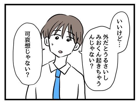 究極☆ズボラ育児／神谷もち