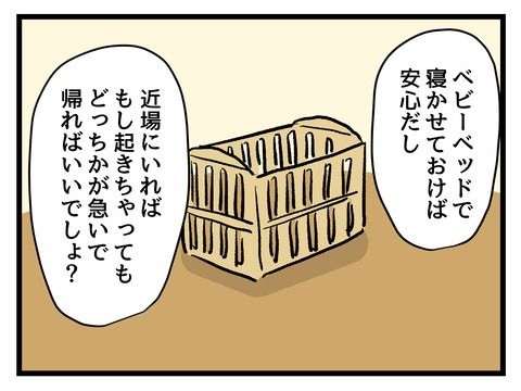 究極☆ズボラ育児／神谷もち