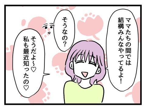 究極☆ズボラ育児／神谷もち