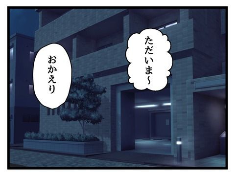 究極☆ズボラ育児／神谷もち
