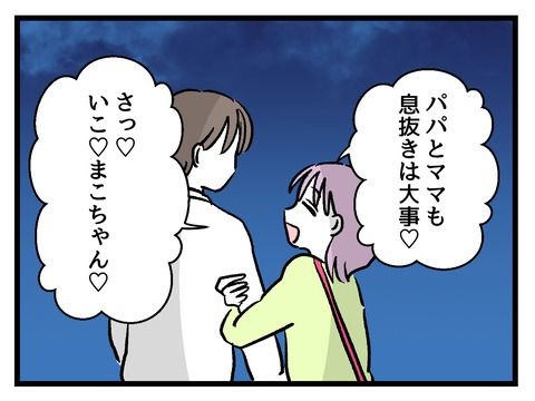 究極☆ズボラ育児／神谷もち