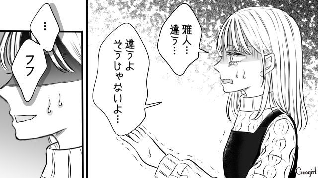 ベタ惚れ彼氏からフラれ…「照れ屋さんだから本当のことが言えないだけ」都合のいい解釈で自分を落ち着かせた女子大生の話