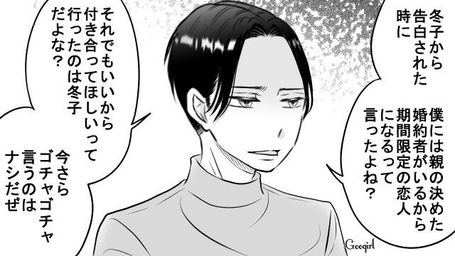 ベタ惚れ彼氏からフラれ…「照れ屋さんだから本当のことが言えないだけ」都合のいい解釈で自分を落ち着かせた女子大生の話