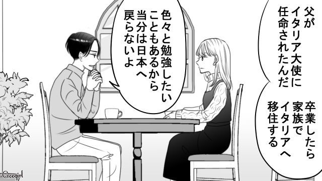 ベタ惚れ彼氏からフラれ…「照れ屋さんだから本当のことが言えないだけ」都合のいい解釈で自分を落ち着かせた女子大生の話
