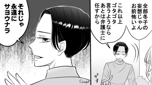 ベタ惚れ彼氏からフラれ…「照れ屋さんだから本当のことが言えないだけ」都合のいい解釈で自分を落ち着かせた女子大生の話
