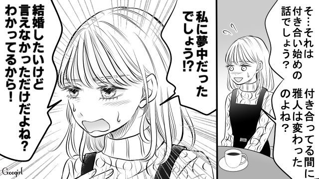 ベタ惚れ彼氏からフラれ…「照れ屋さんだから本当のことが言えないだけ」都合のいい解釈で自分を落ち着かせた女子大生の話