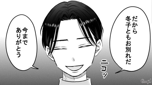 ベタ惚れ彼氏からフラれ…「照れ屋さんだから本当のことが言えないだけ」都合のいい解釈で自分を落ち着かせた女子大生の話