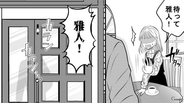 ベタ惚れ彼氏からフラれ…「照れ屋さんだから本当のことが言えないだけ」都合のいい解釈で自分を落ち着かせた女子大生の話