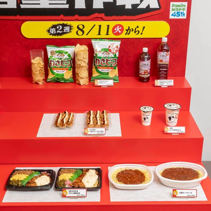 「お値段そのまま おかわり 45％増量作戦」第2弾の商品