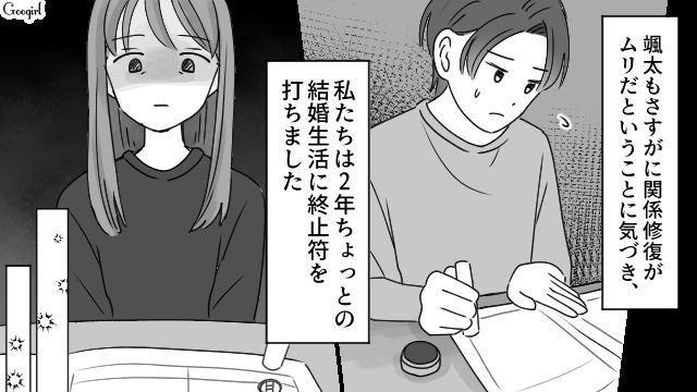 「なんか勘違いしてない？」浮気を浮気とも思わない夫に見切りをつけた話