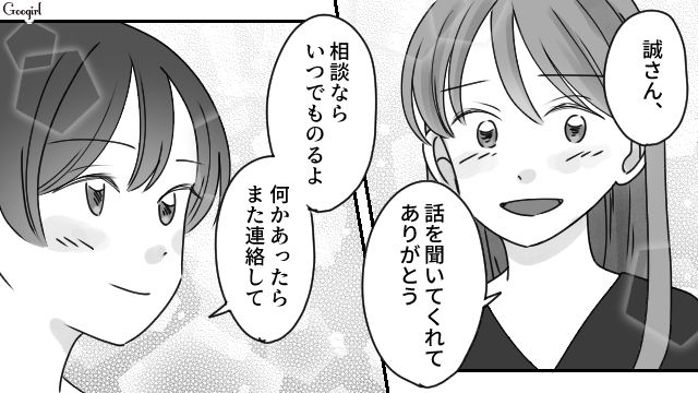 「なんか勘違いしてない？」浮気を浮気とも思わない夫に見切りをつけた話