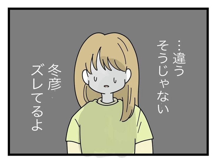 名前が決まらない／ツムママ