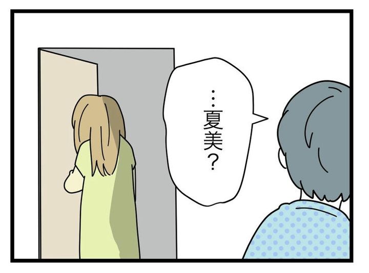 名前が決まらない／ツムママ