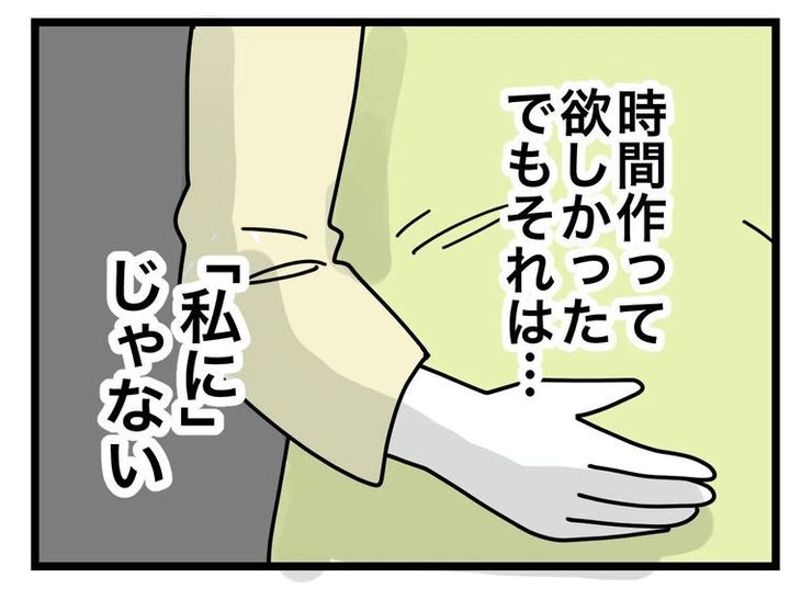 名前が決まらない／ツムママ