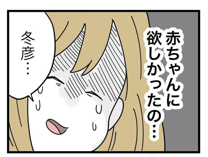 名前が決まらない／ツムママ