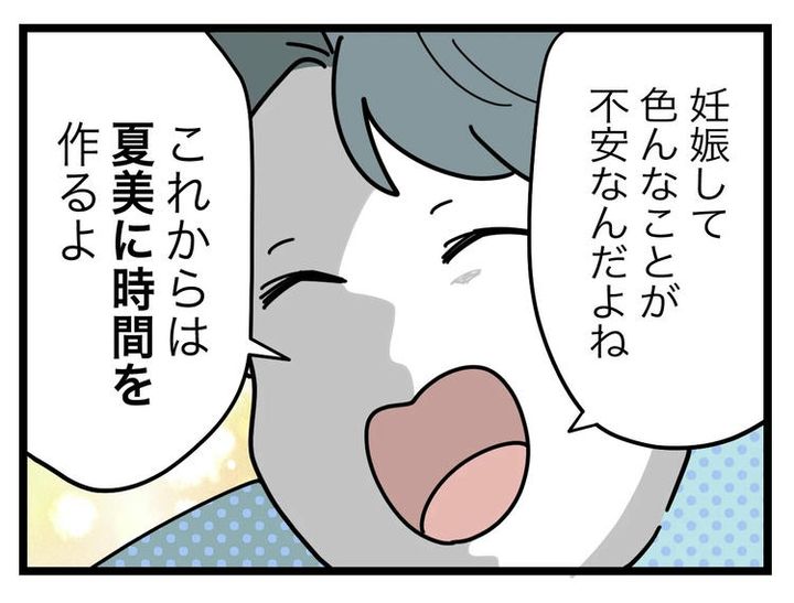 名前が決まらない／ツムママ