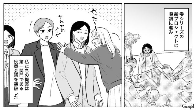 素敵な旦那さんと大きな家に恵まれ…キャリアを積んだ32歳上司を「ワーママの憧れ」だと思った部下の話