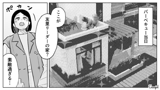 素敵な旦那さんと大きな家に恵まれ…キャリアを積んだ32歳上司を「ワーママの憧れ」だと思った部下の話