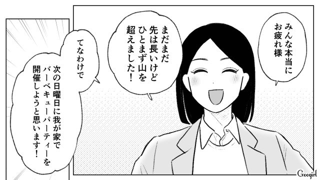 素敵な旦那さんと大きな家に恵まれ…キャリアを積んだ32歳上司を「ワーママの憧れ」だと思った部下の話