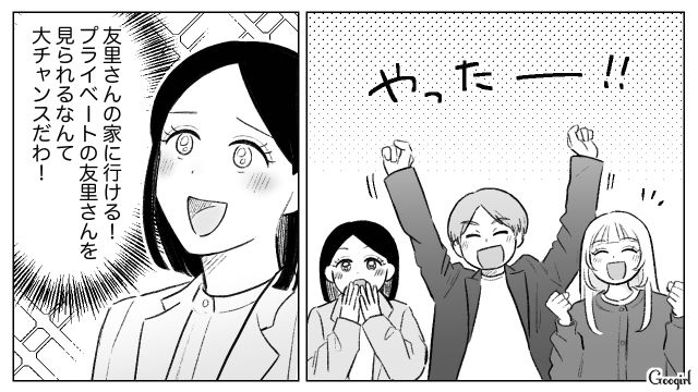 素敵な旦那さんと大きな家に恵まれ…キャリアを積んだ32歳上司を「ワーママの憧れ」だと思った部下の話