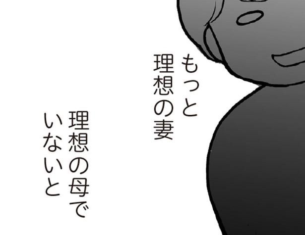 借金を抱える主婦。お金がかかっても「理想の妻」「理想の母」であろうとして （C）涼子、海原こうめ／KADOKAWA