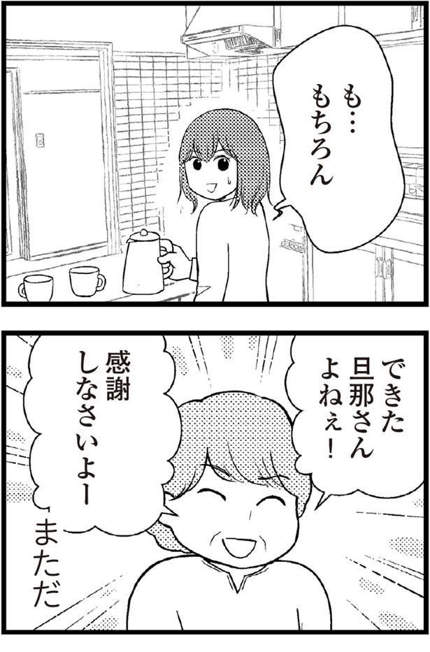 感謝しなさいよー （C）涼子、海原こうめ／KADOKAWA