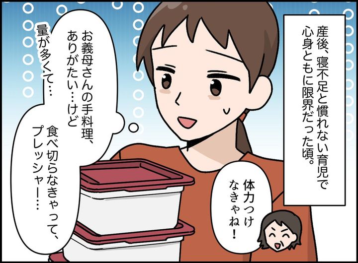 画像1: ありがたいからこそ、言いにくくて……