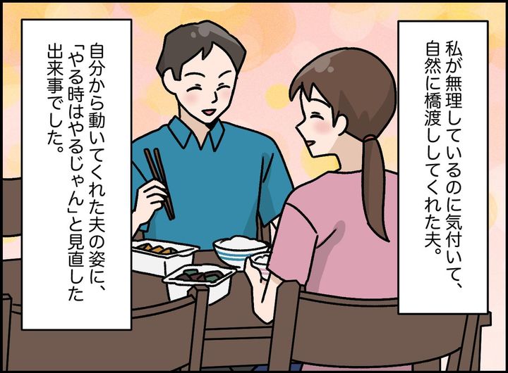 画像4: ありがたいからこそ、言いにくくて……