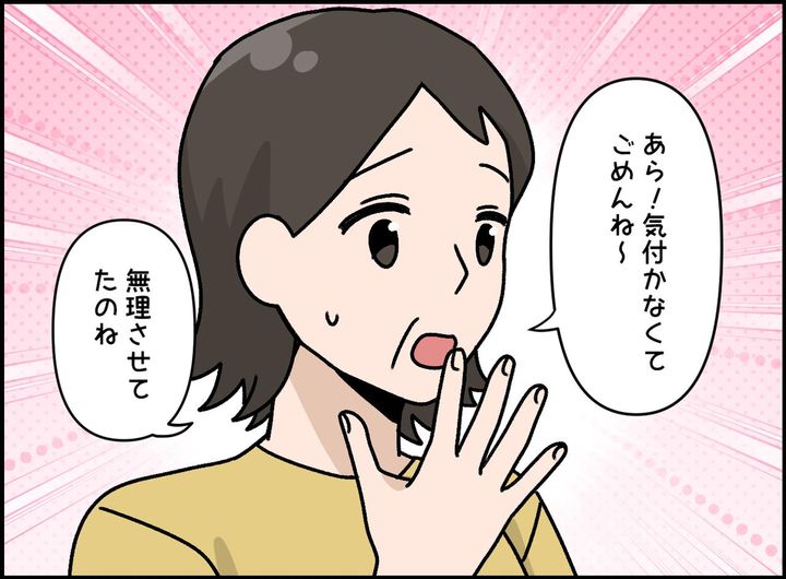 画像3: ありがたいからこそ、言いにくくて……