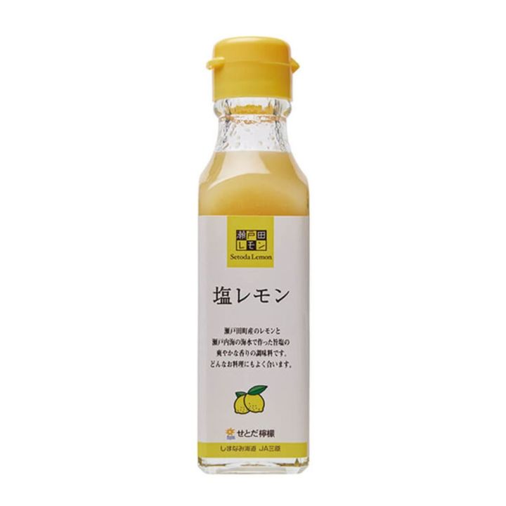 JA三原塩レモン