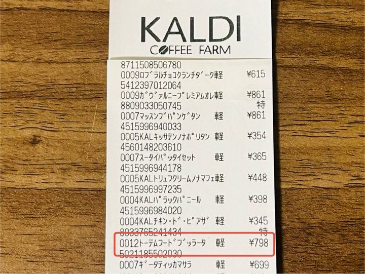 カルディの人気商品を買ってみた！