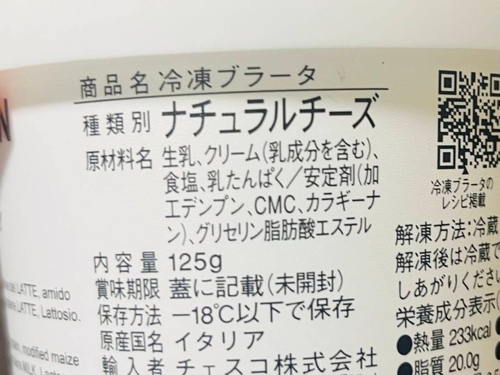 成分表
