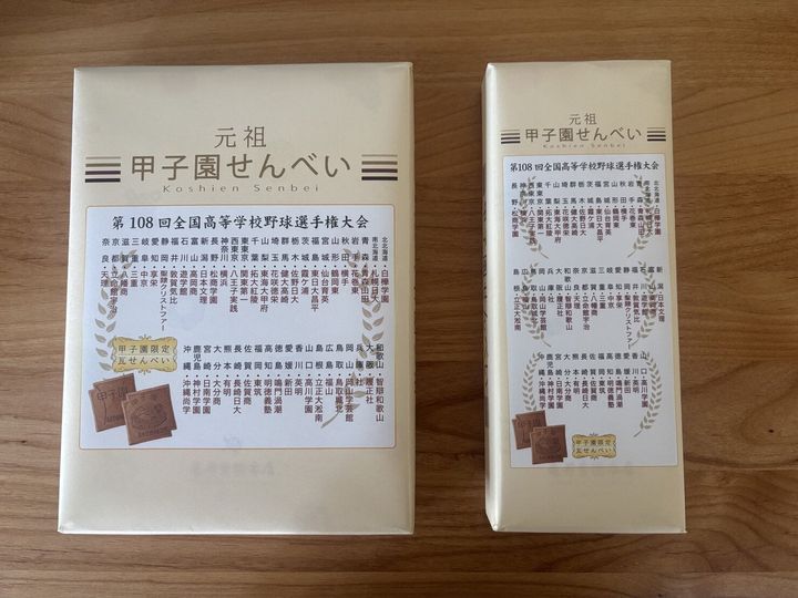 元町・亀井堂総本店の元祖甲子園せんべいパッケージ