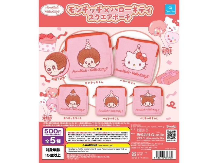 8月発売のガチャガチャから、「モンチッチ×ハローキティ スクエアポーチ」を詳しくご紹介します。ガチャガチャとは思えないクオリティの高さに注目が集まる今回のアイテム。完売前にぜひチェックしておきたい、その詳細を分かりやすくお届けします。