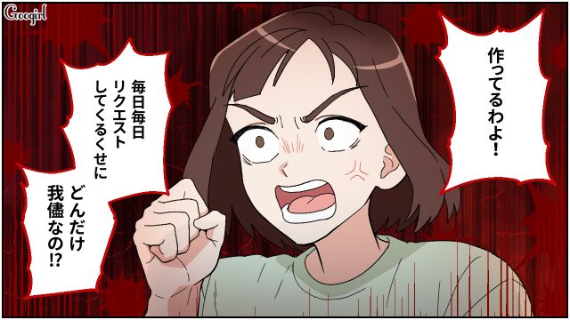 料理にケチをつけた夫にカッとなったけど…慌てて子どもたちの前で笑顔を取り繕った話