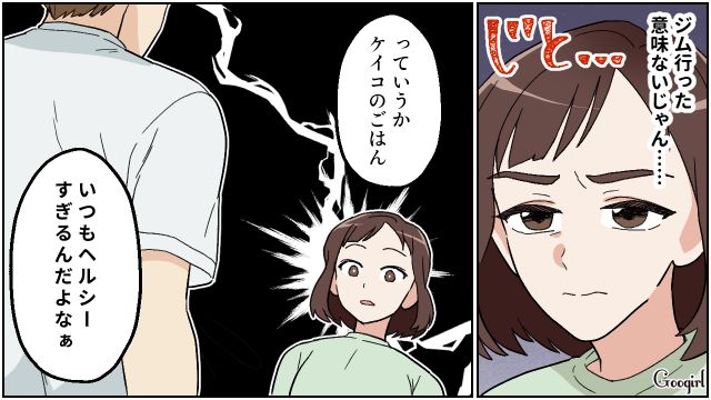 料理にケチをつけた夫にカッとなったけど…慌てて子どもたちの前で笑顔を取り繕った話