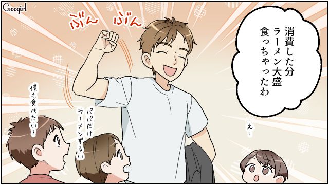 料理にケチをつけた夫にカッとなったけど…慌てて子どもたちの前で笑顔を取り繕った話