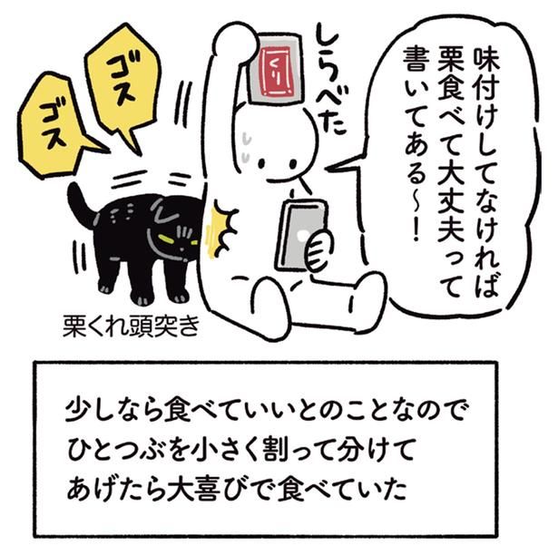 大喜びで食べていた （C）AKR／KADOKAWA